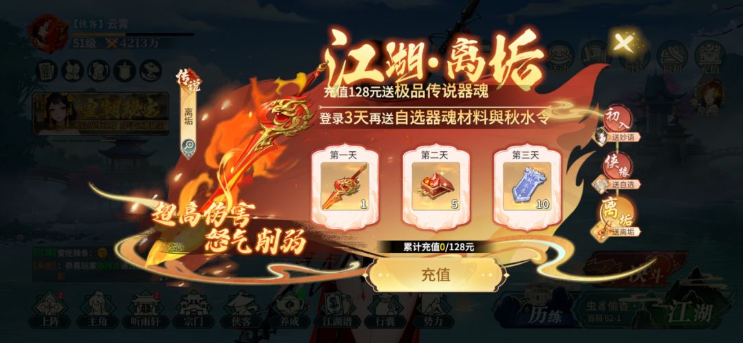 零氪【第11天】突破四千万 渊天剑问世 1