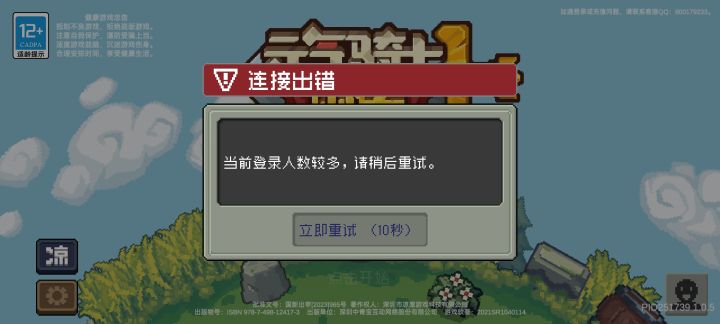 到底什么时候修复好？截图