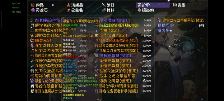 这掉宝率爽啊截图