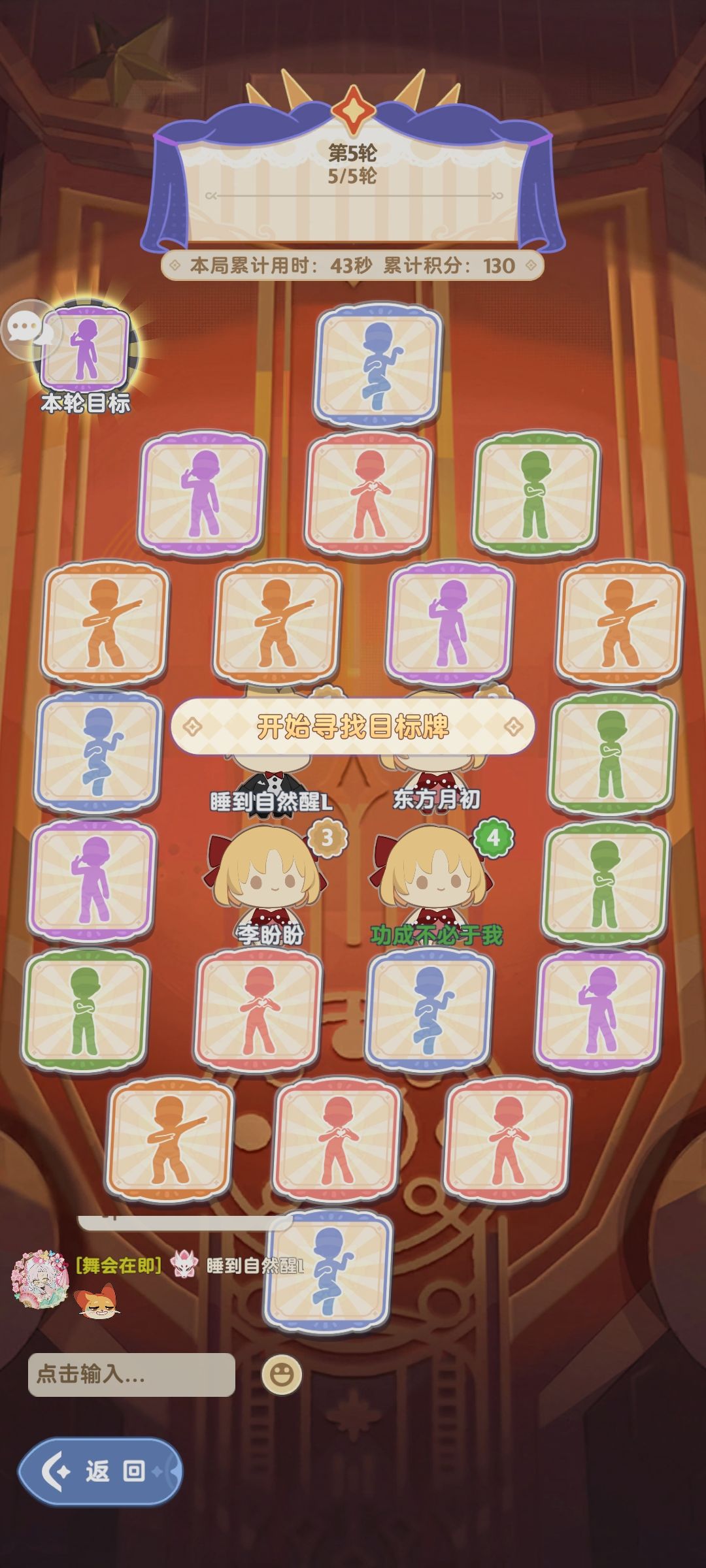 舞会活动明牌bug 2