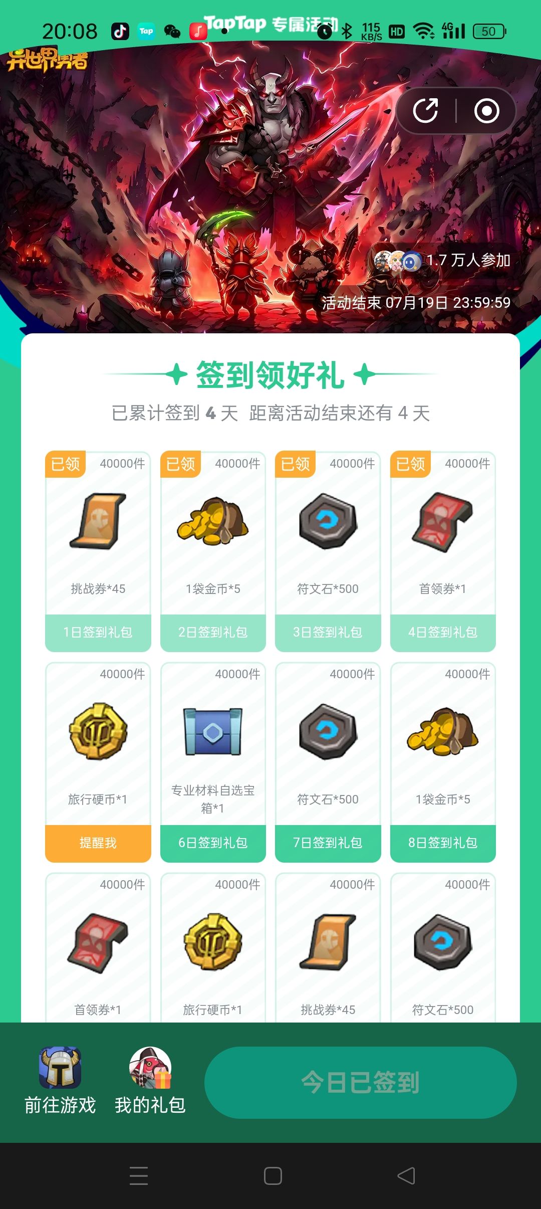 超级萌新第四天,求互绑好友 1