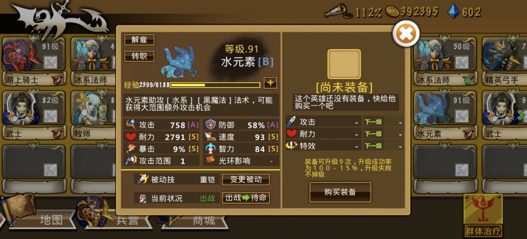 精彩截图分享 2025-4-7 1