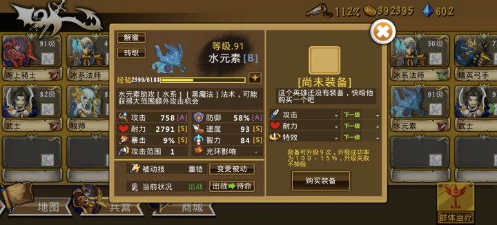 精彩截图分享 2025-4-7截图