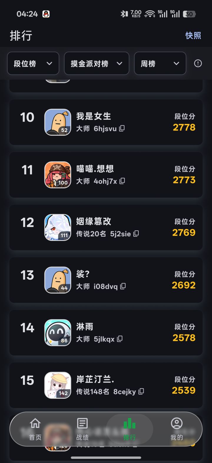 感谢中秋国庆连放截图