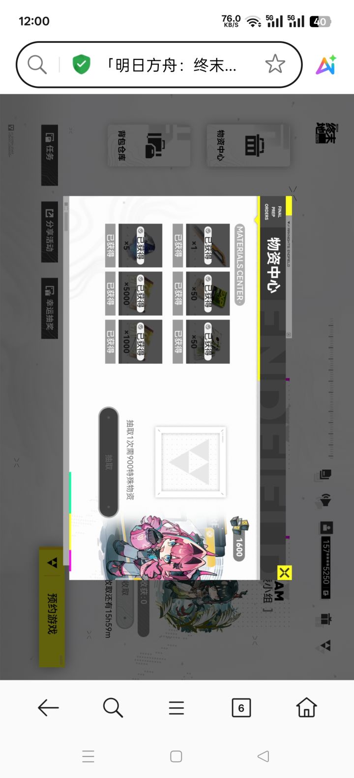 搞定了,就是不知道选啥截图