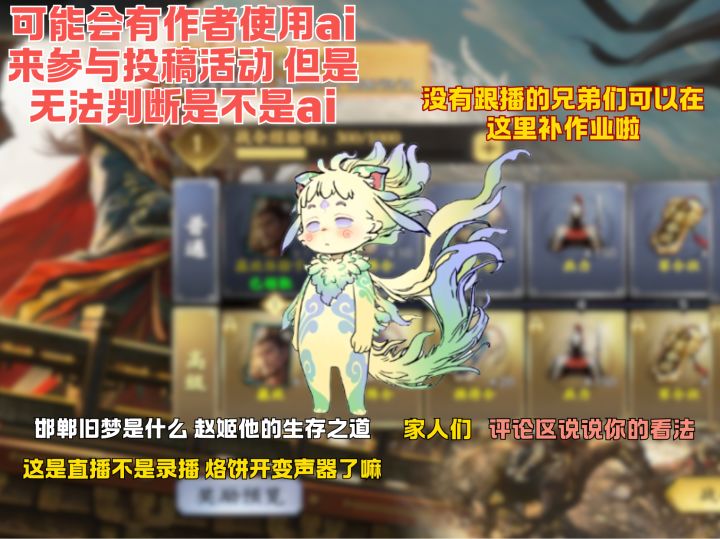 可能会有作者使用ai来参与投稿活动 但是无法判断是不是ai截图