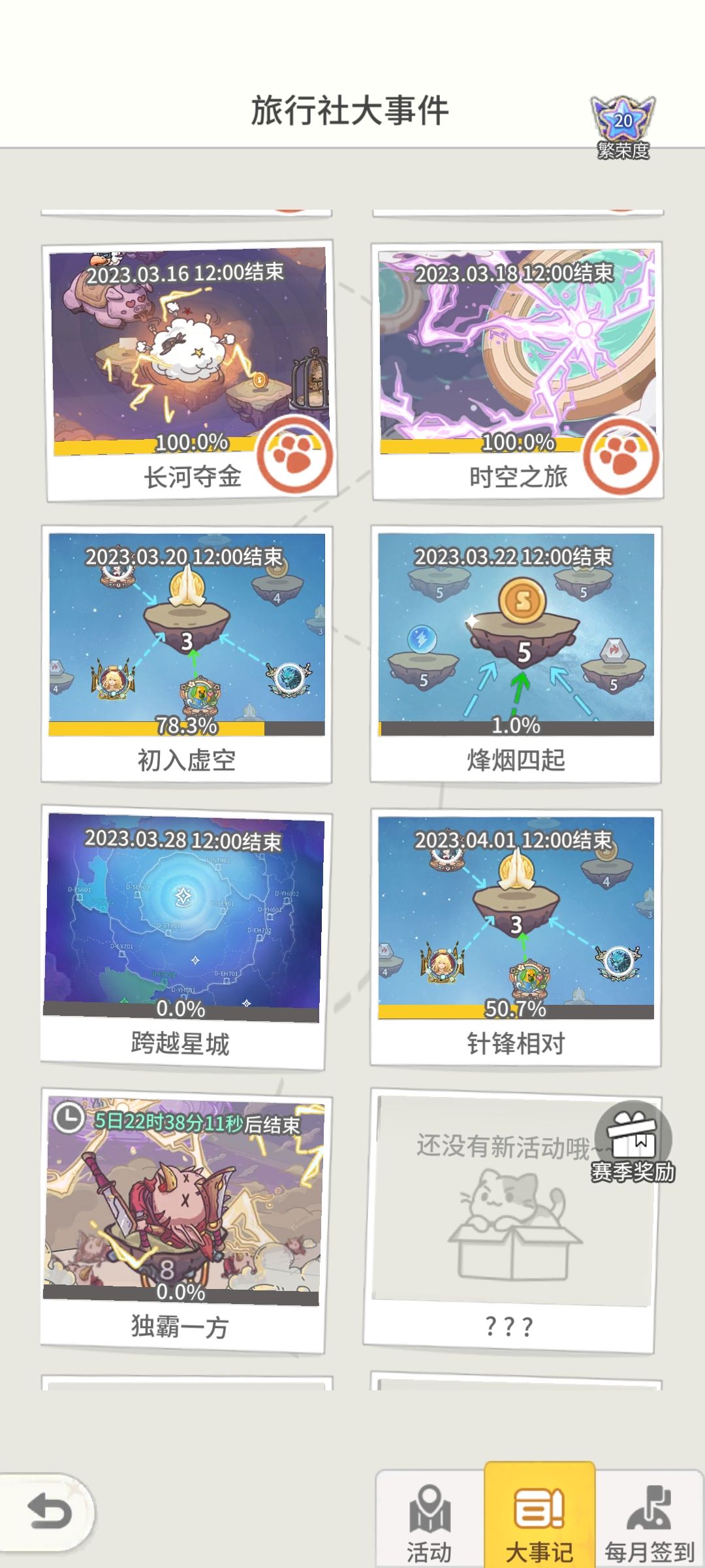 关于玩了大半个月的游戏体验(入坑玩家必看) 1