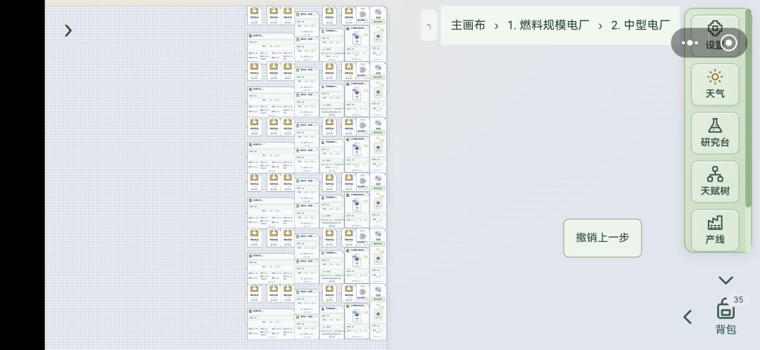 新鲜出炉中型接入式电厂 2