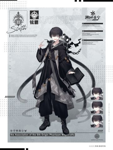 【骑士公开 | 第六起源魔术教会】