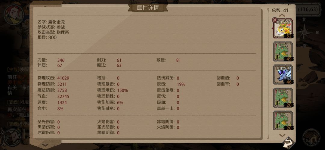 深渊36层这个司魔者到底什么属性? 1