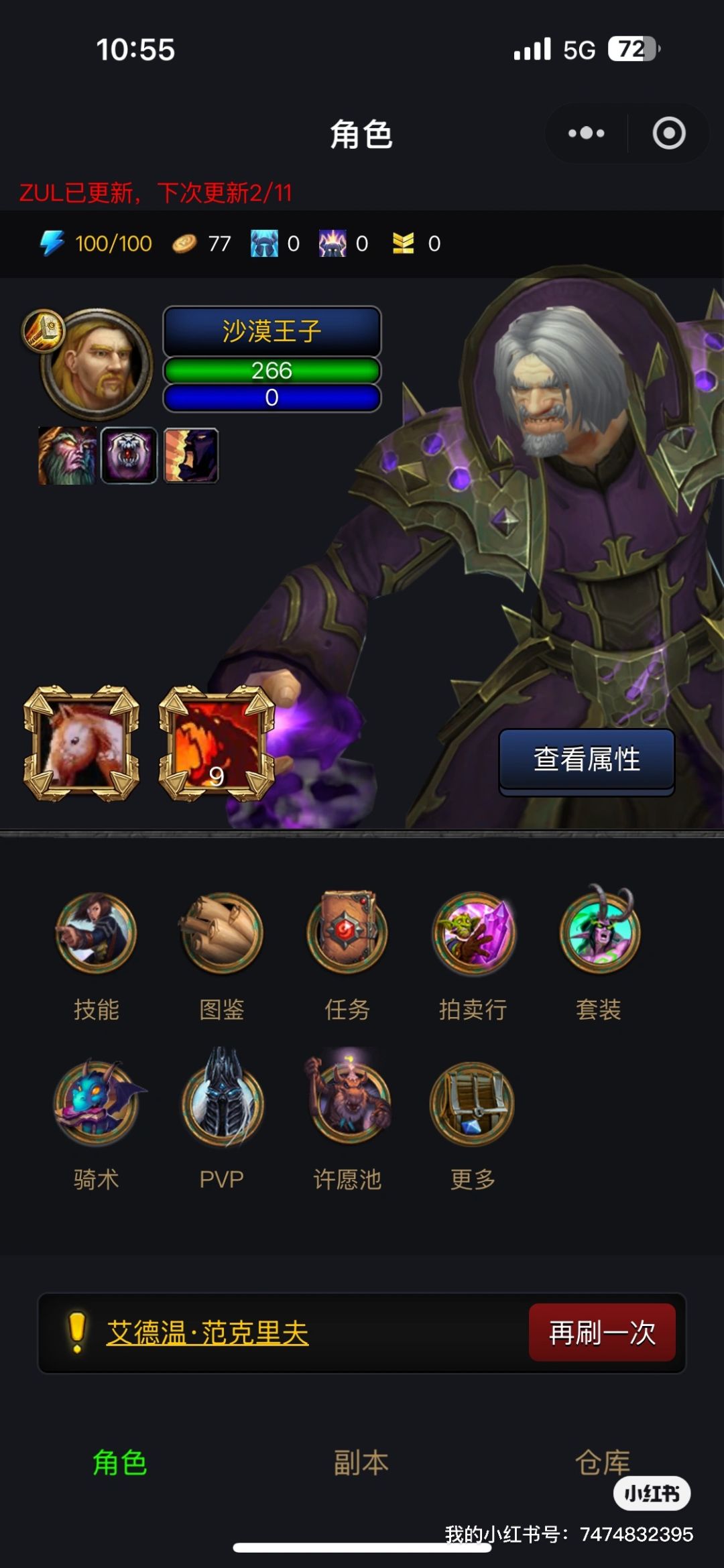 挂机熔火之心 3