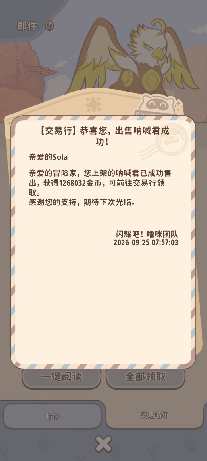 交易行这到账不对吧截图