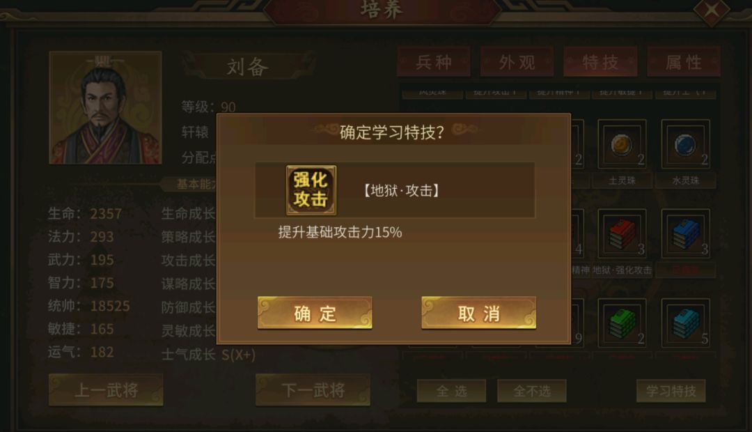像刘备浮生有唯我独尊的吃这些特技有效果吗 2