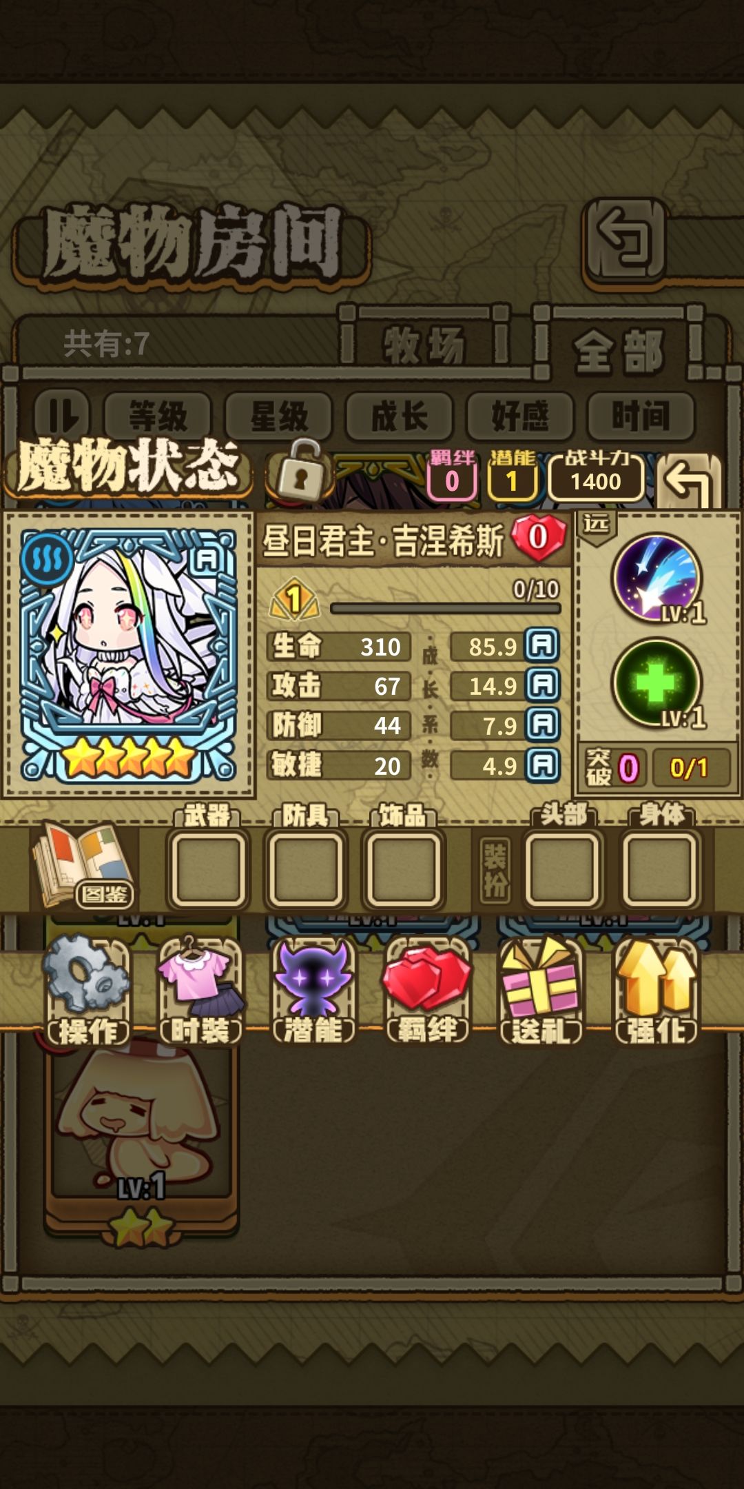 用那个小马啊 1