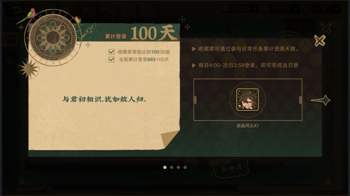 满签是894天吗截图