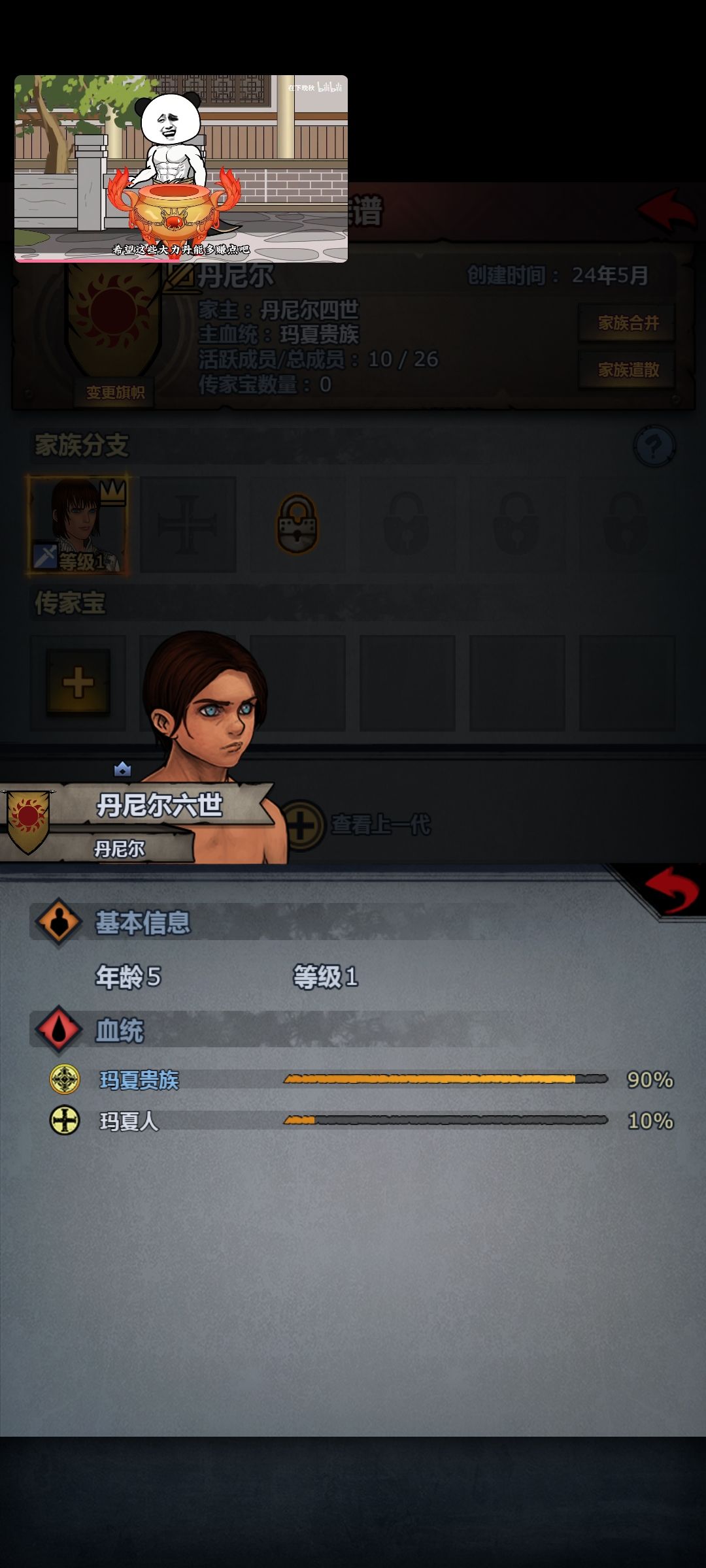 回游牢玩家新号完美存档第六天 11