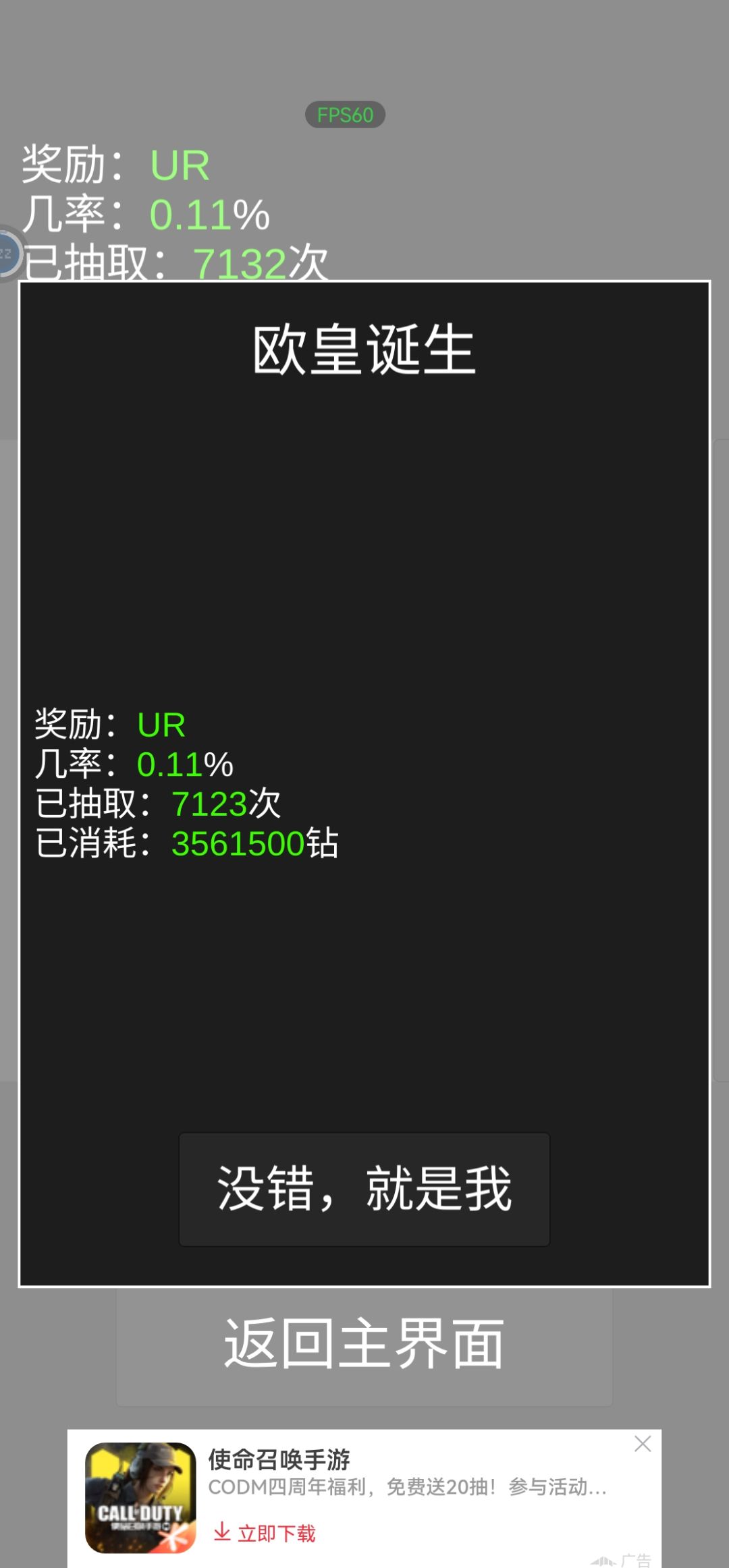 拿抽卡模拟器模拟了一下cvn80的概率 1