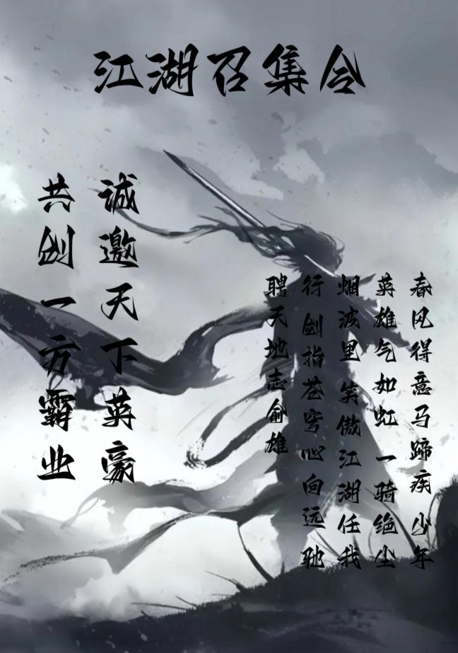 北平重开 大周招人 2