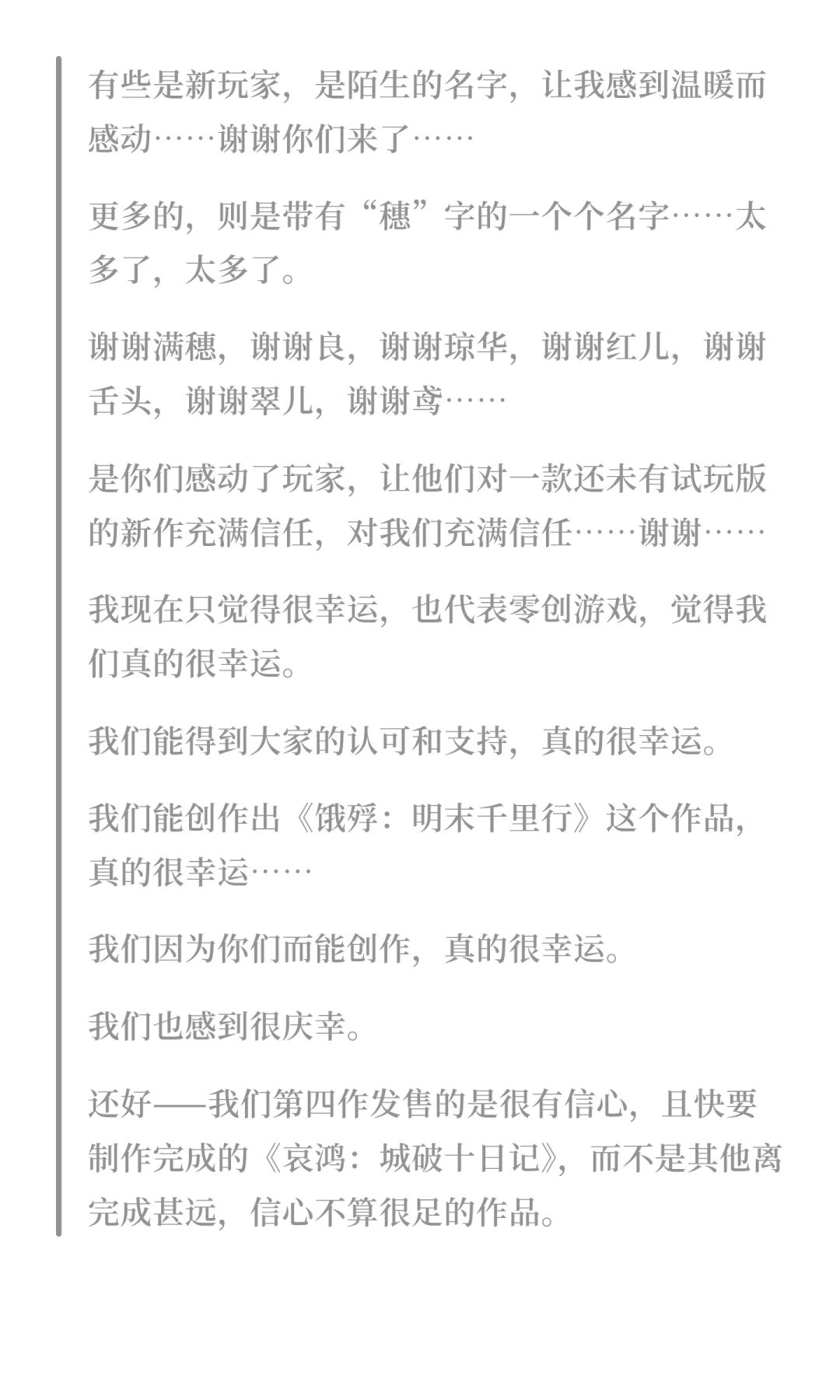 感谢大家预售首日的支持! 3