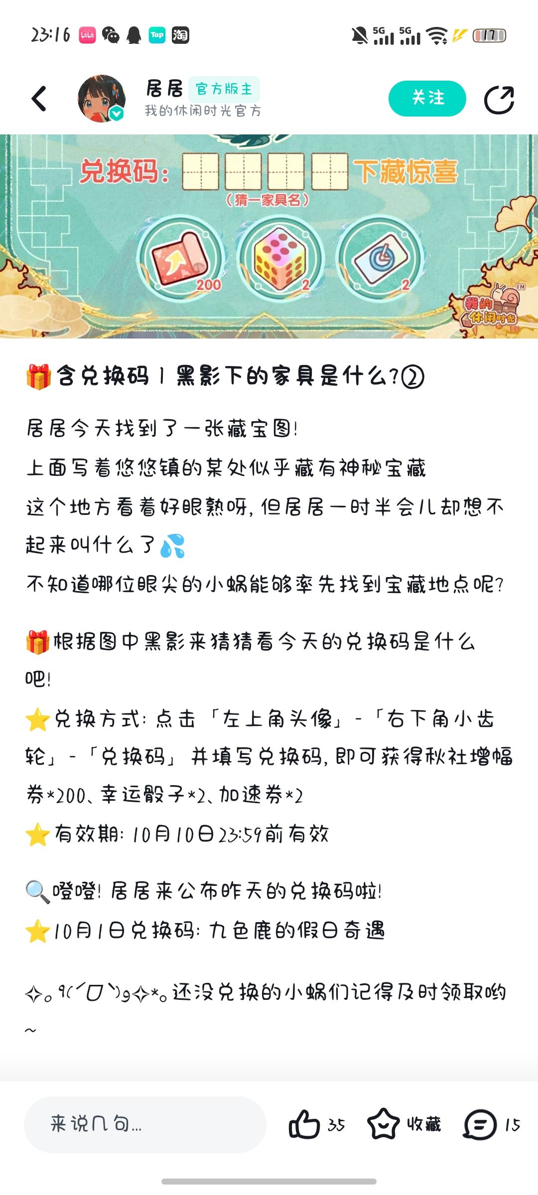 简直就是胡闹 4