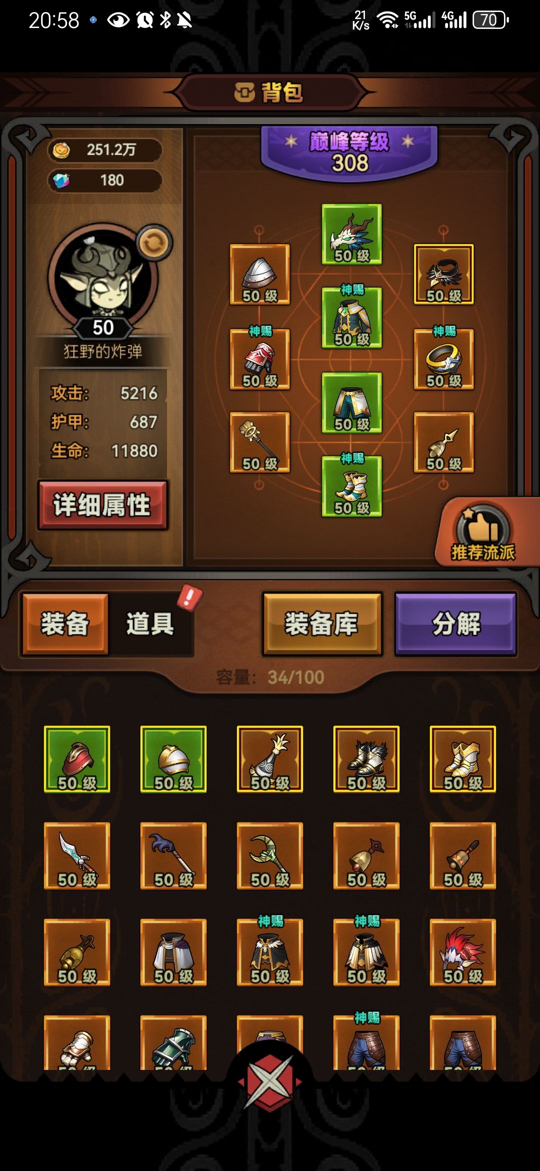 求助关于德鲁伊build 1