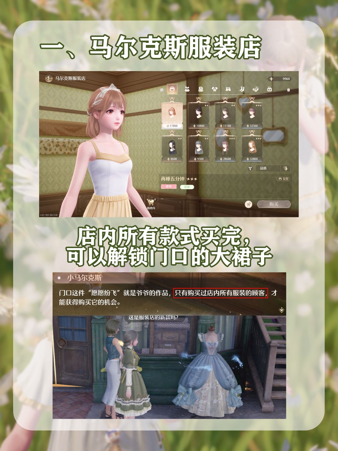 无限暖暖除了抽阁🧐其他获取服装方法盘点 2