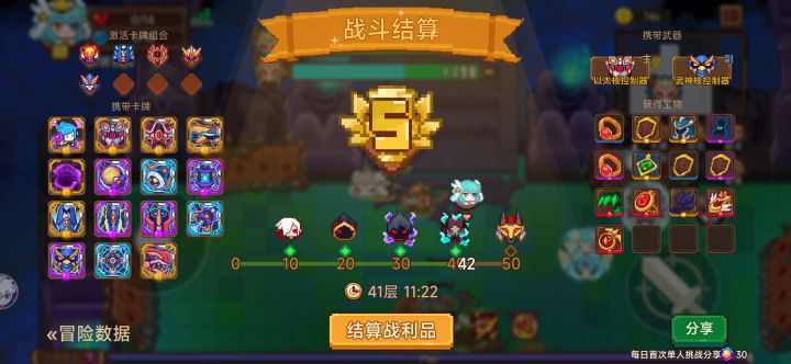 打卡!我的猎魔之路!截图