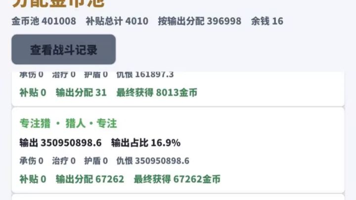 玩法分享其二·专注玩法分享截图