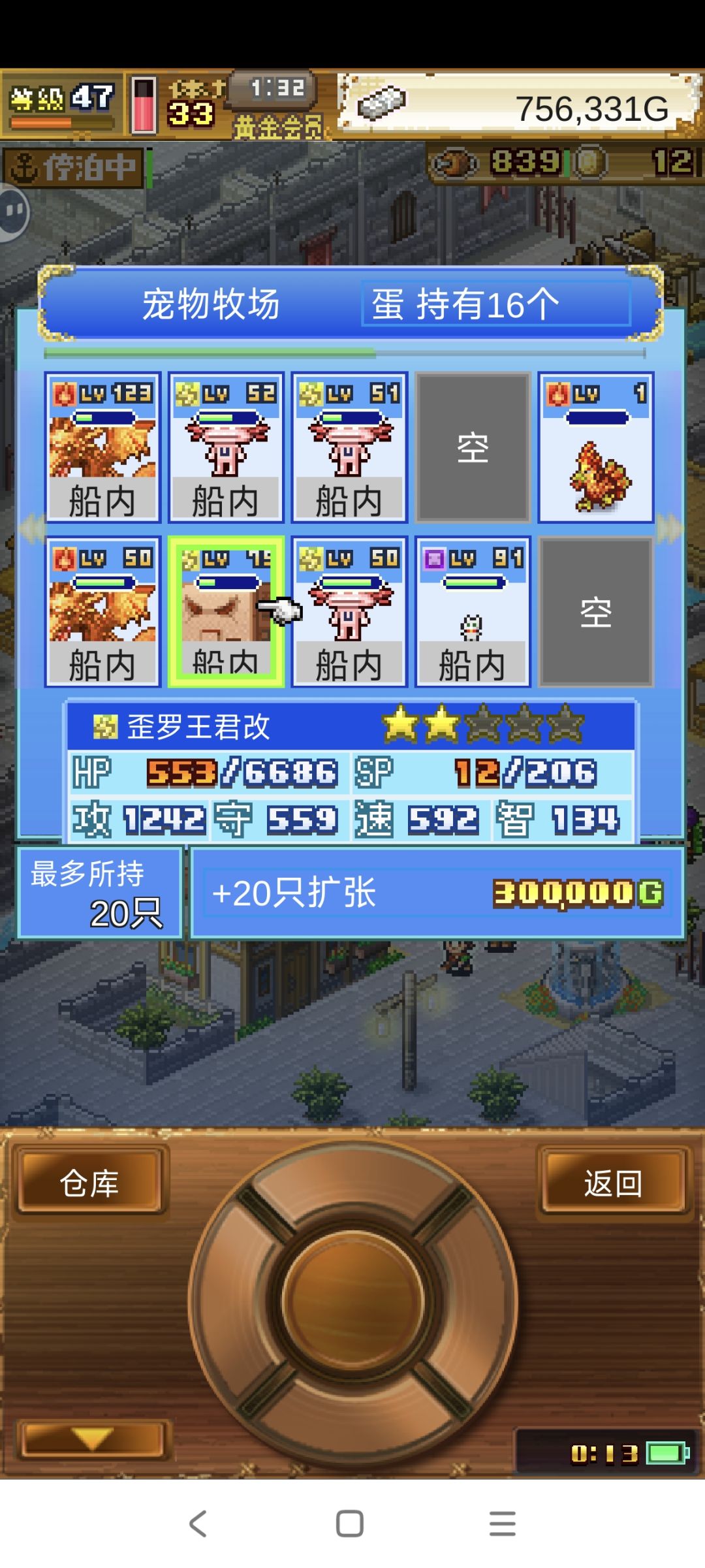 歪罗君王强度怎么样? 1