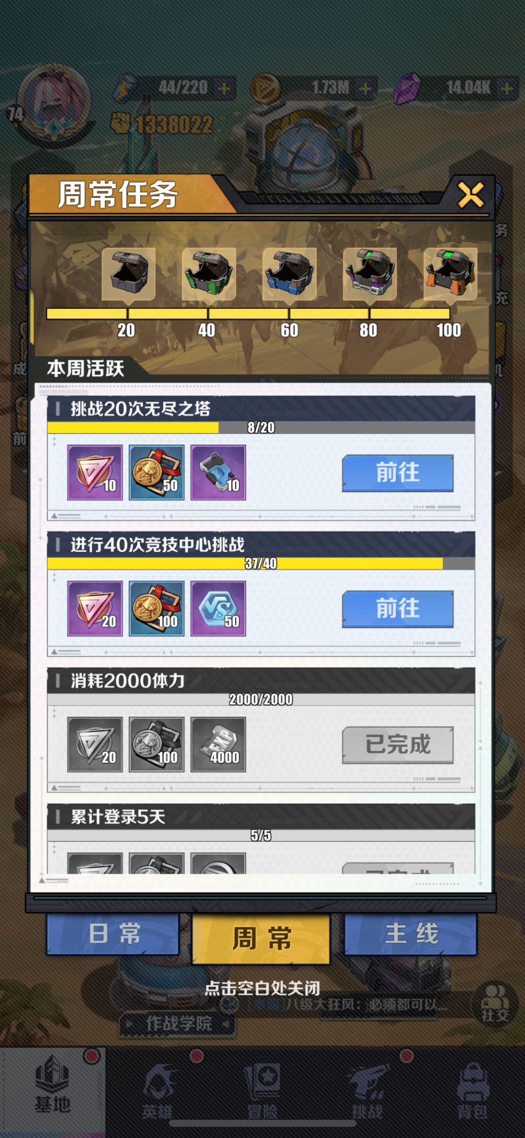 月蚀城战线 7