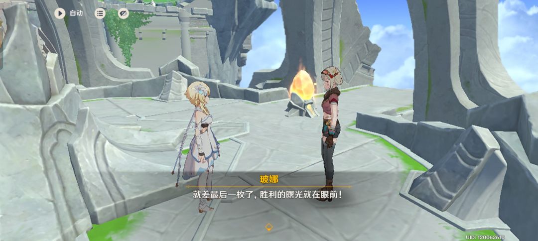 攻略,我要攻略! 2