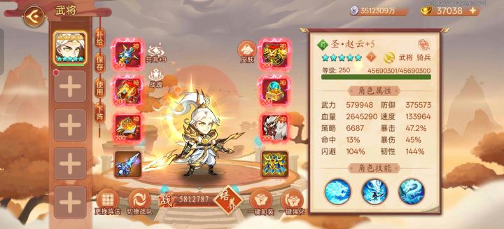 乱世曹操传-百闪赵云截图