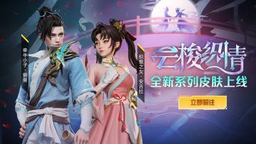 皮肤上新丨云梭织情，鹊桥相会！