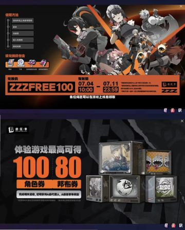 《绝区零》！！公测福利逆天！狂送180抽