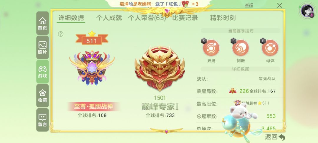 现在这款游戏很多挂 1