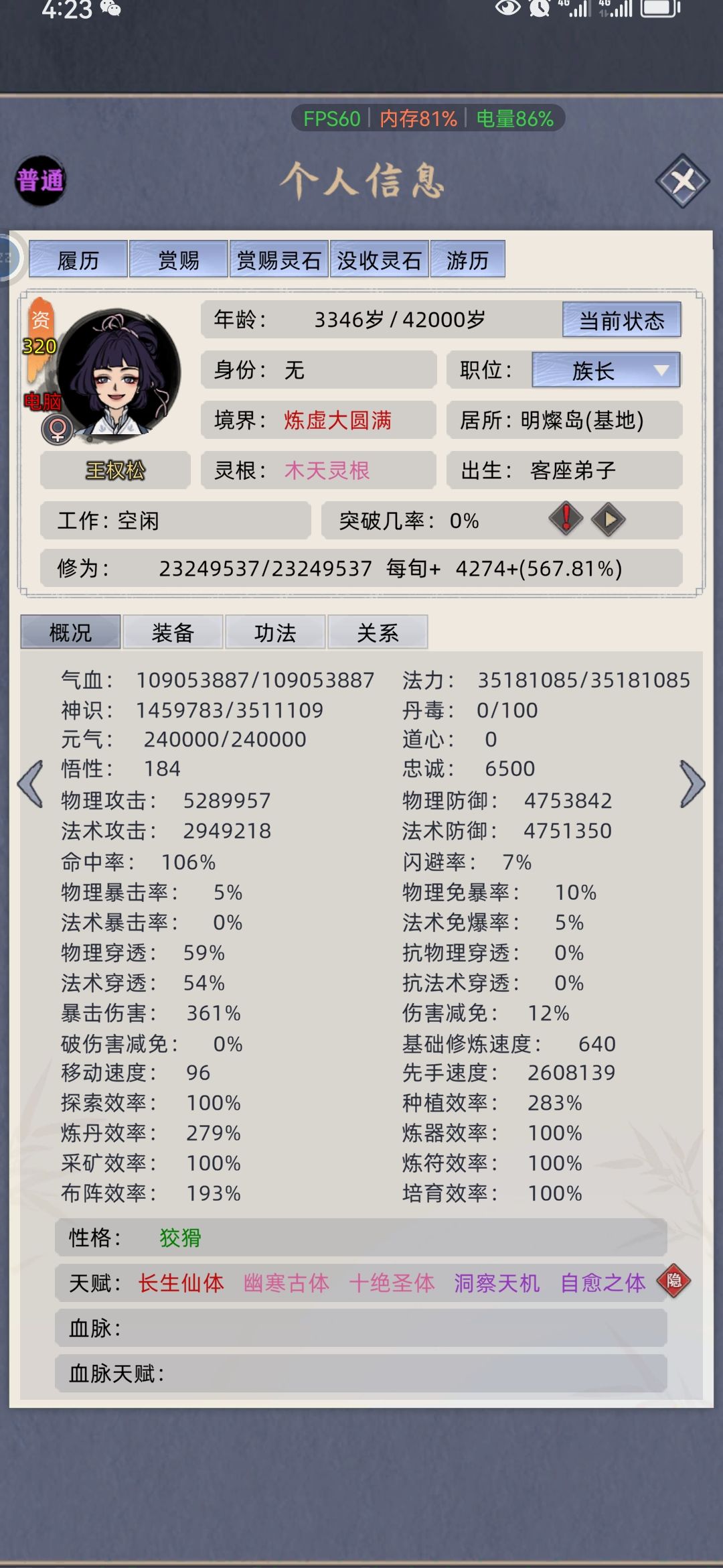 宗门培养了一个叛徒,老祖都打不过了 1
