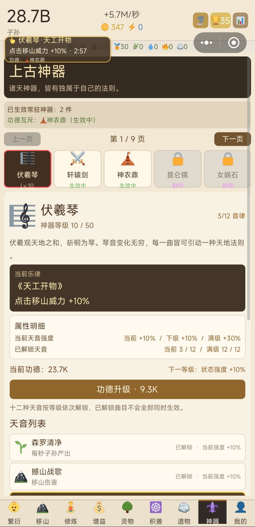国庆后-详细体验攻略评价 7