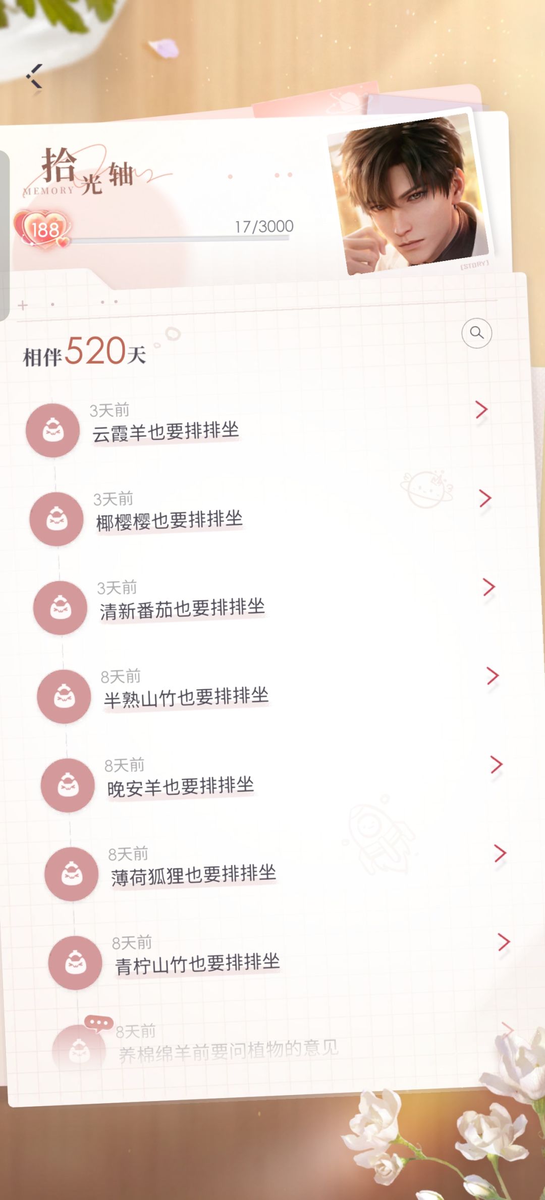 520天了 1