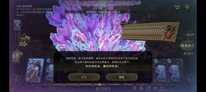 被尖刺大人吓哭了😭截图