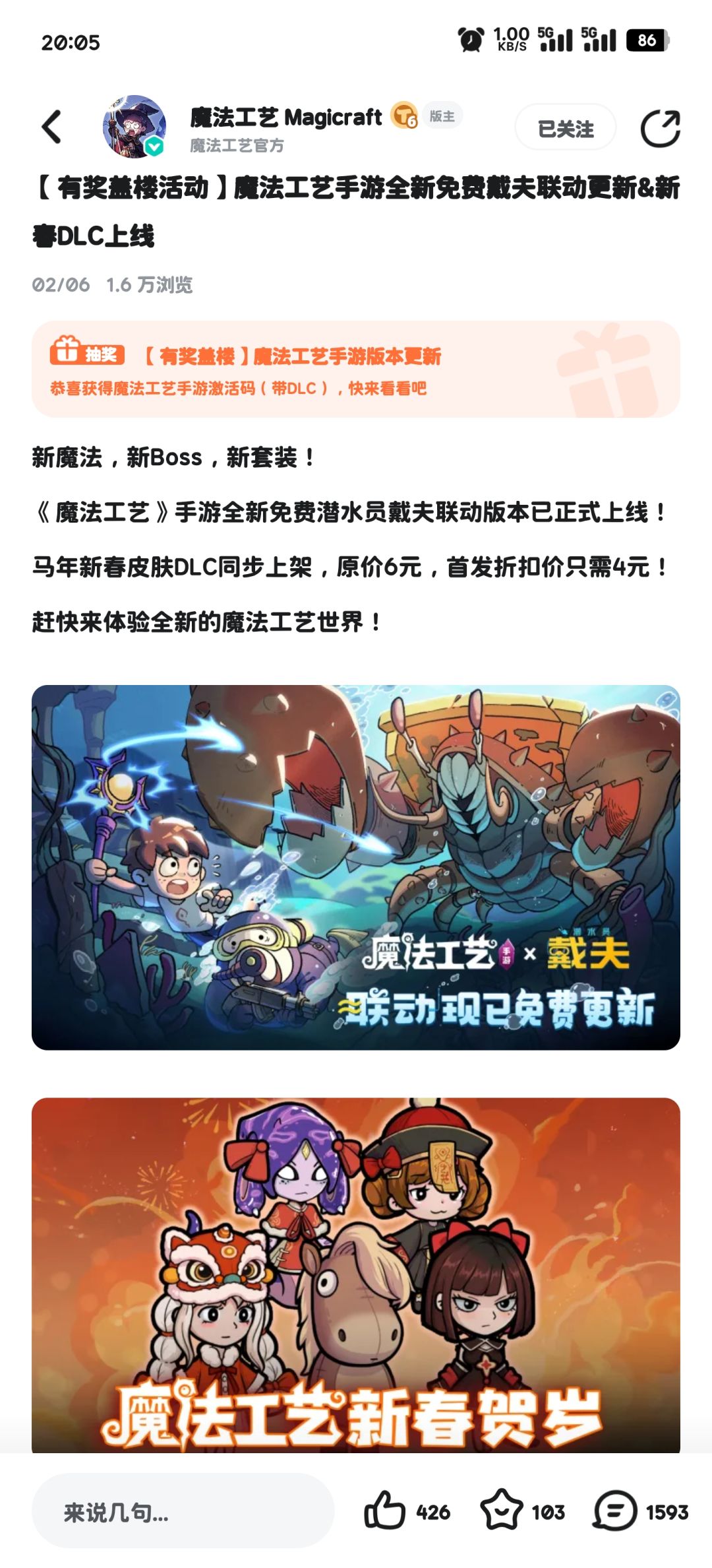 头一次在taptap中奖 1