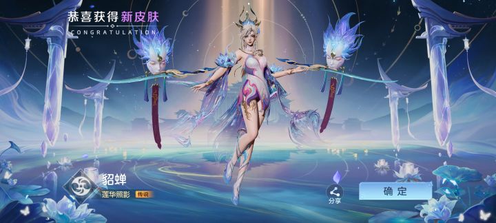 #【曙光英雄】官服#:“莲花照影”皮肤登场截图