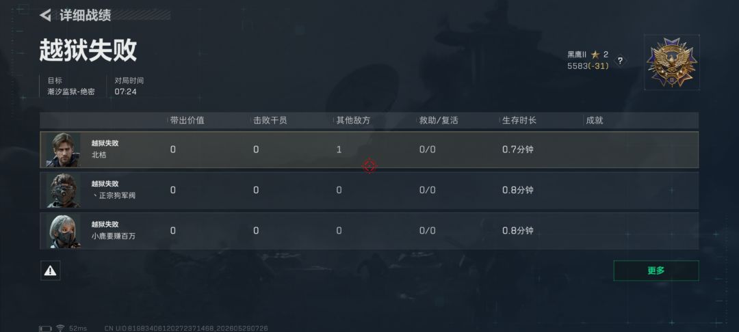 神奇的监狱 1