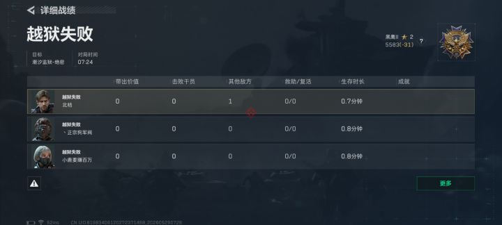 神奇的监狱截图