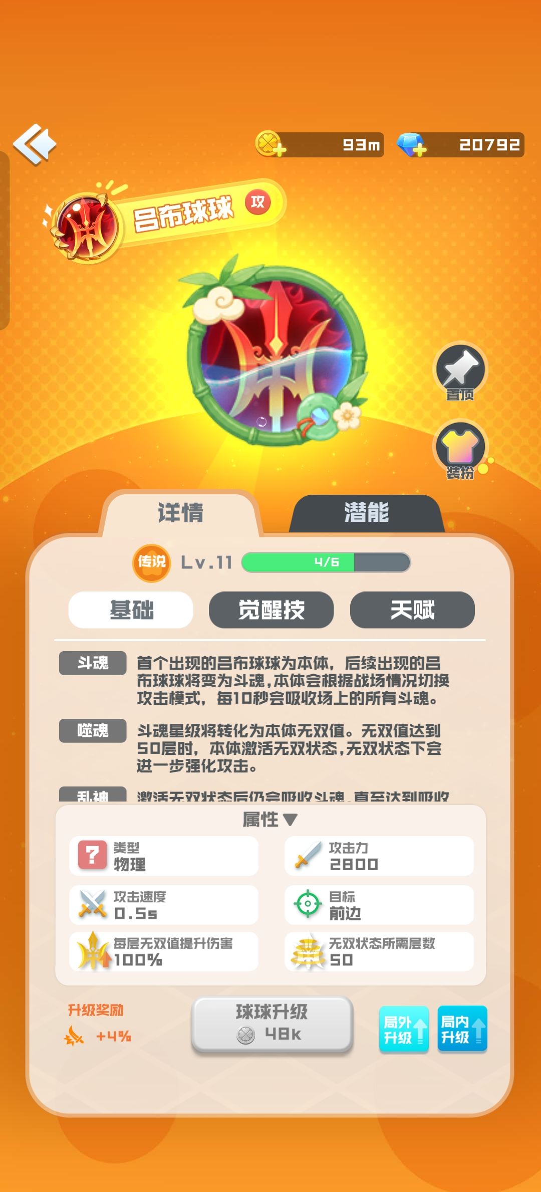 红 10