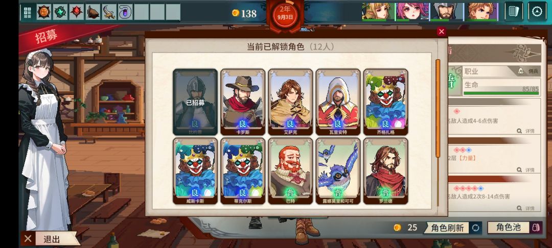 沙盒模式下怎么加人 1