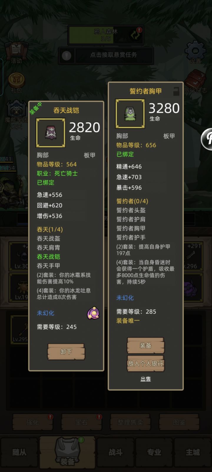 为什么装备不加招架,但是招架属性差这么多截图