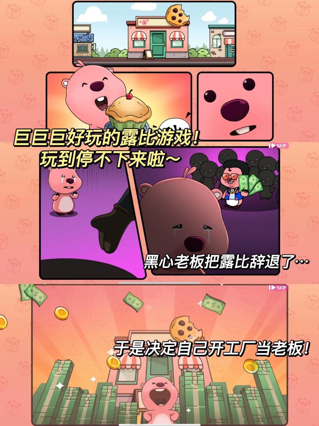 谁能拒绝粉嘟嘟的loopy给你打工？ 2