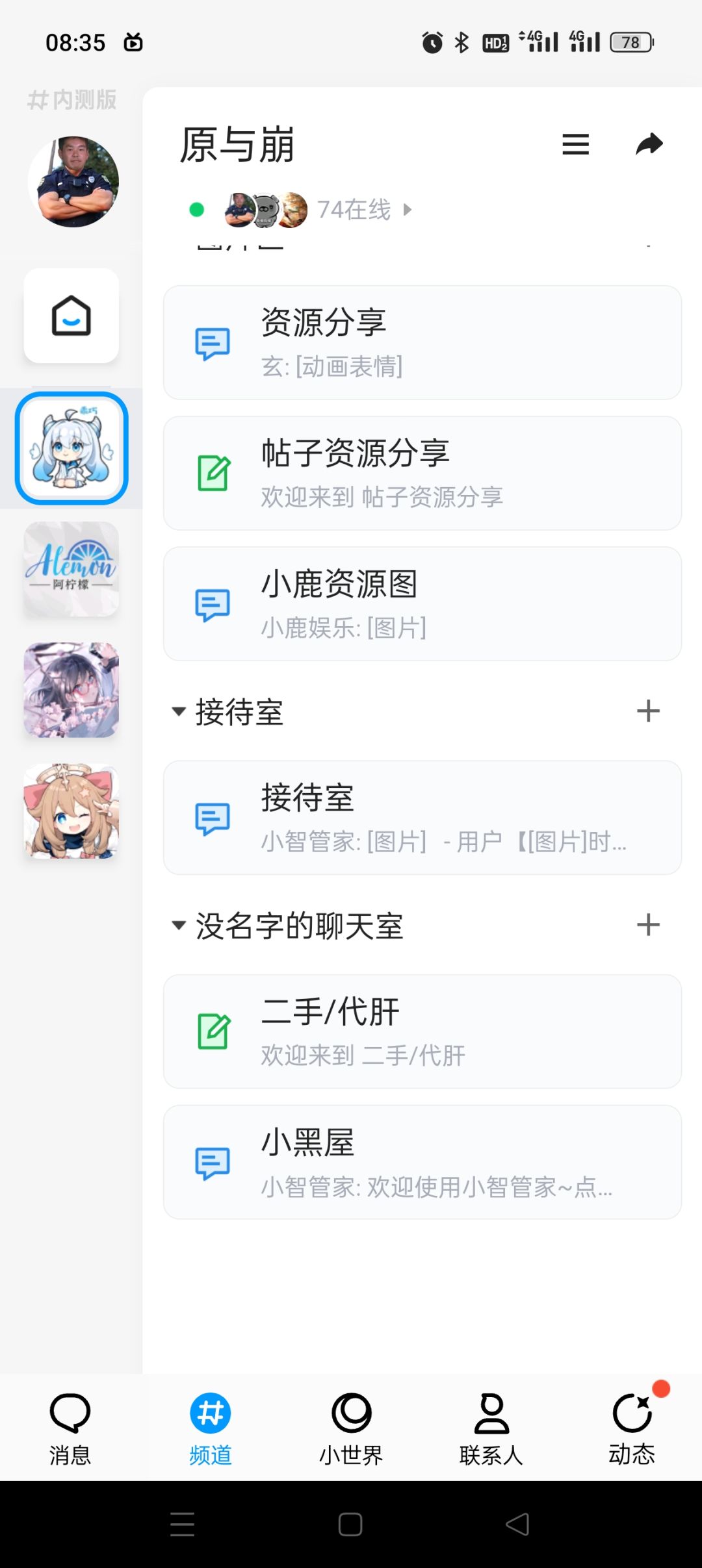 多元素qq频道 3