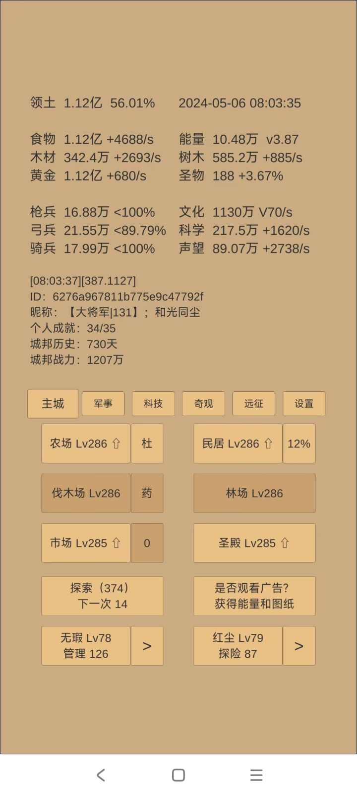 两周年快乐😁截图