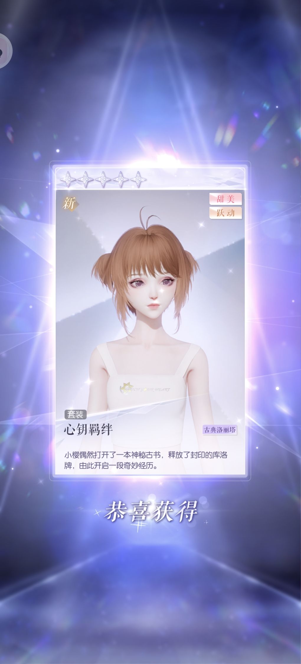 五抽抽到红套小樱头发 2